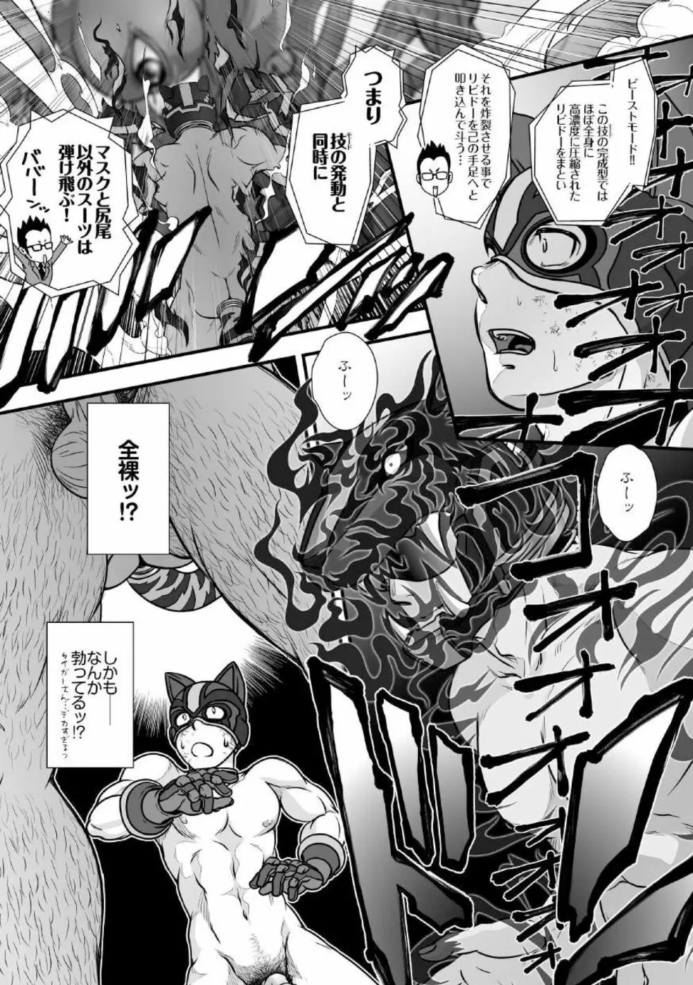 [パグミィ (犬太)] 戦え!+++(ぷらすさん)!!2 [DL版] Page.22