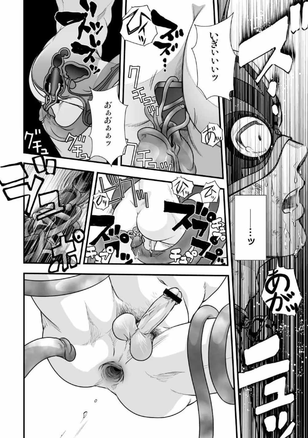 [パグミィ (犬太)] 戦え!+++(ぷらすさん)!!2 [DL版] Page.42