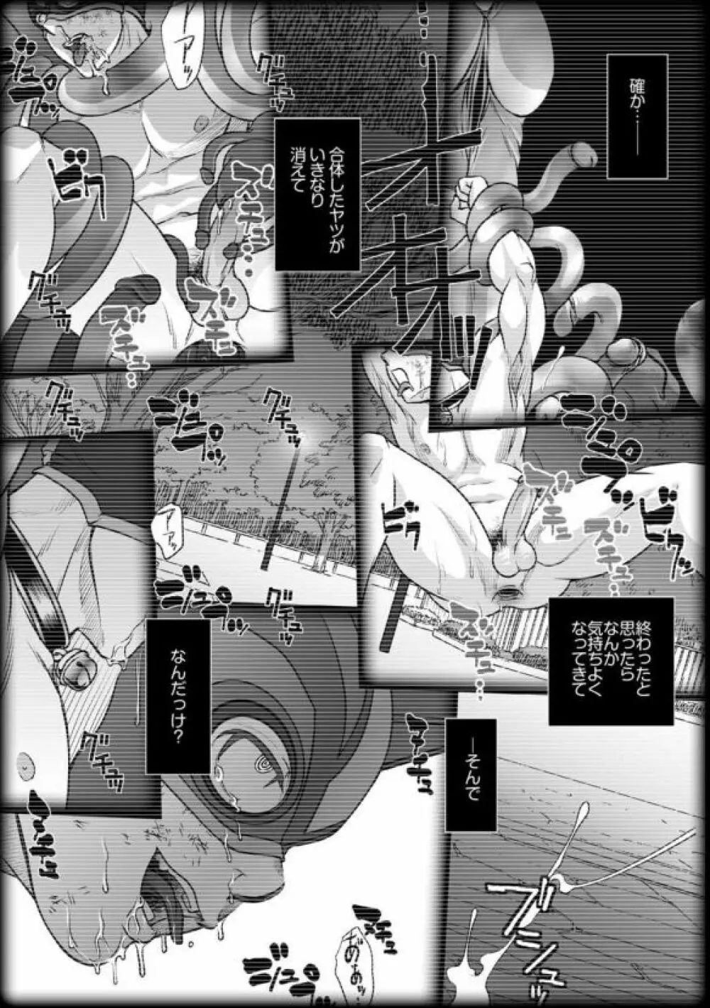 [パグミィ (犬太)] 戦え!+++(ぷらすさん)!!3 [DL版] Page.14