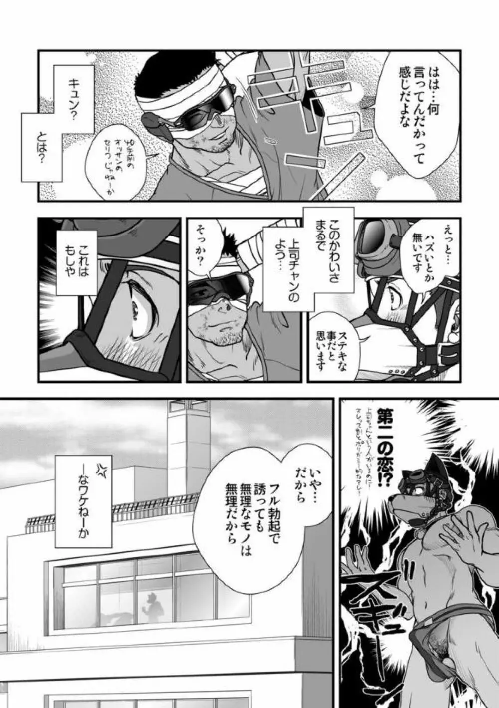 [パグミィ (犬太)] 戦え!+++(ぷらすさん)!!3 [DL版] Page.35