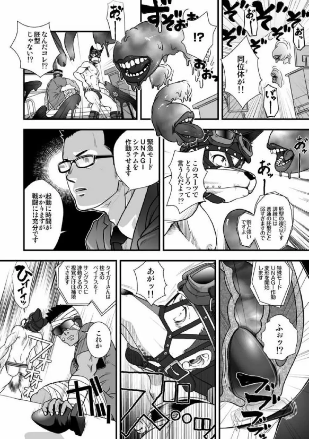 [パグミィ (犬太)] 戦え!+++(ぷらすさん)!!3 [DL版] Page.38