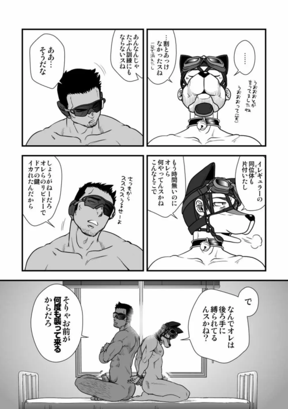 [パグミィ (犬太)] 戦え!+++(ぷらすさん)!!3 [DL版] Page.48