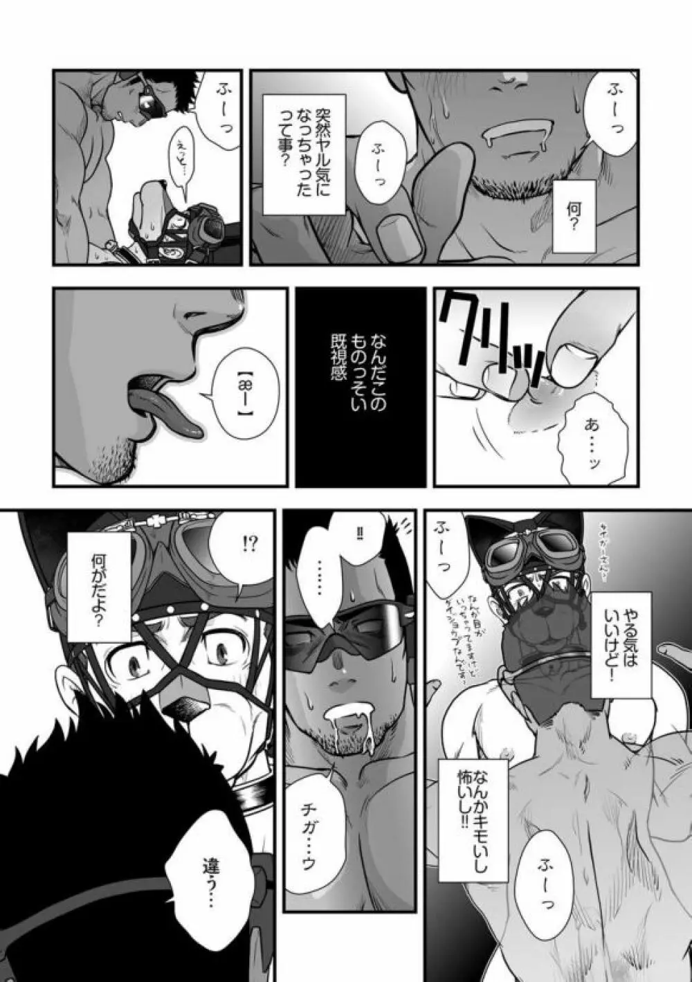 [パグミィ (犬太)] 戦え!+++(ぷらすさん)!!3 [DL版] Page.52