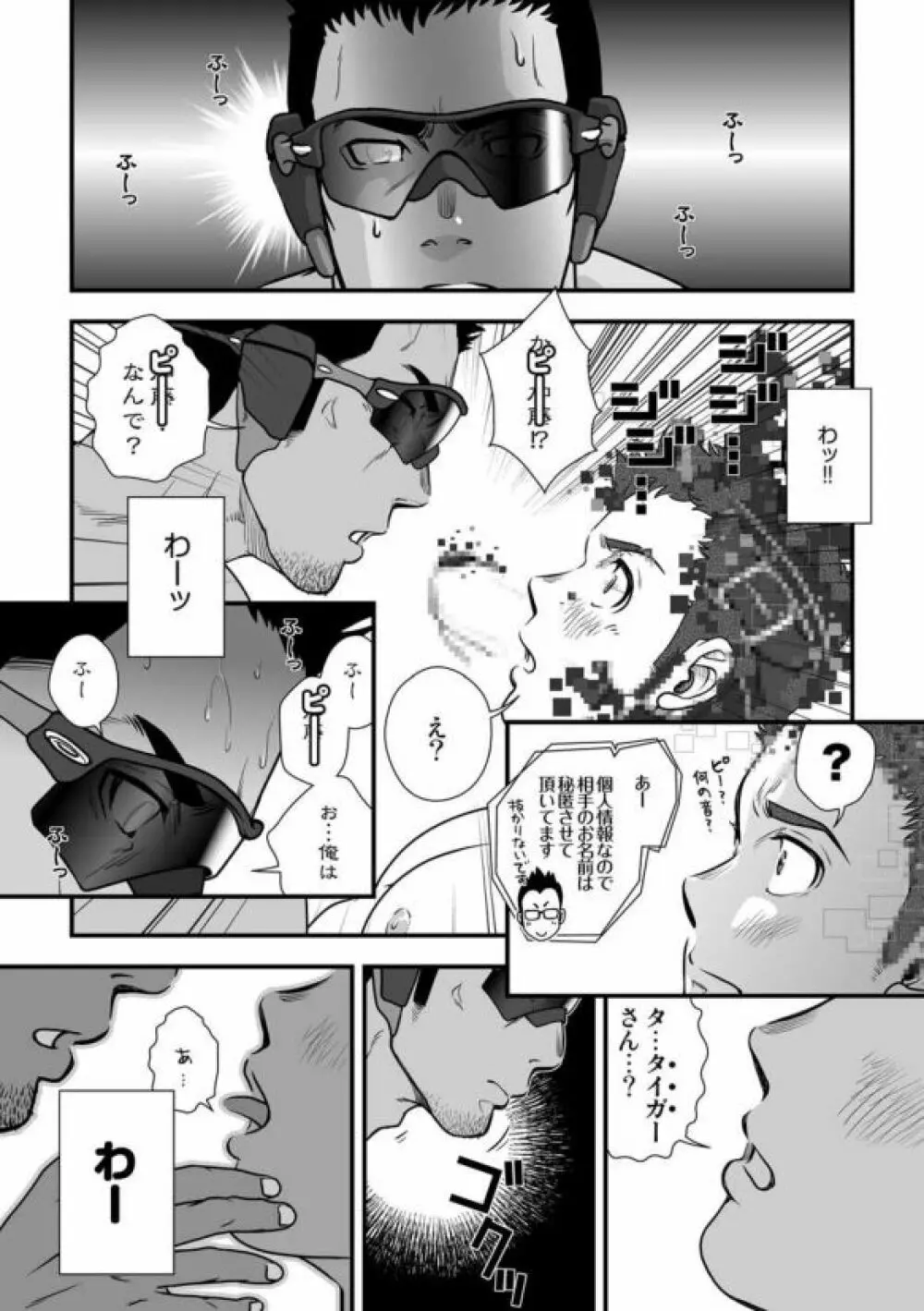 [パグミィ (犬太)] 戦え!+++(ぷらすさん)!!3 [DL版] Page.54