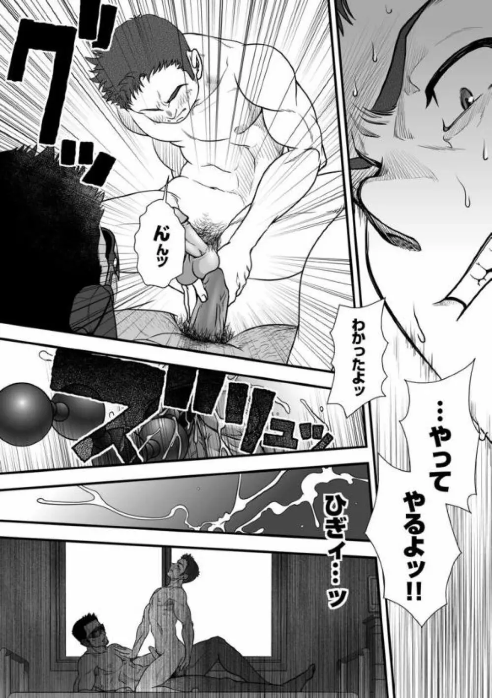[パグミィ (犬太)] 戦え!+++(ぷらすさん)!!3 [DL版] Page.63