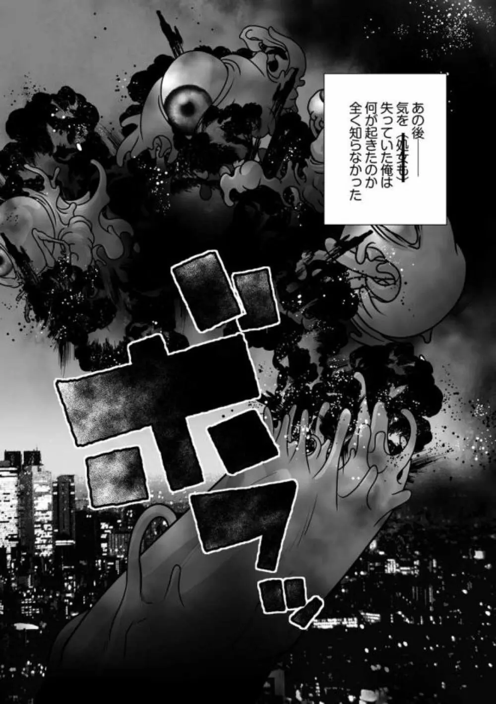 [パグミィ (犬太)] 戦え!+++(ぷらすさん)!!3 [DL版] Page.70