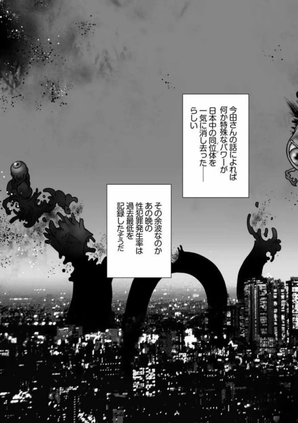 [パグミィ (犬太)] 戦え!+++(ぷらすさん)!!3 [DL版] Page.71