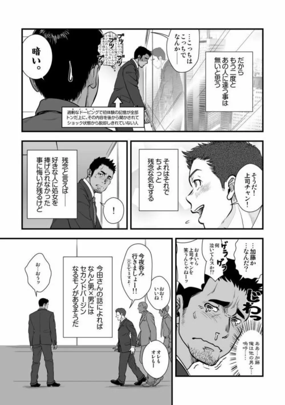 [パグミィ (犬太)] 戦え!+++(ぷらすさん)!!3 [DL版] Page.73