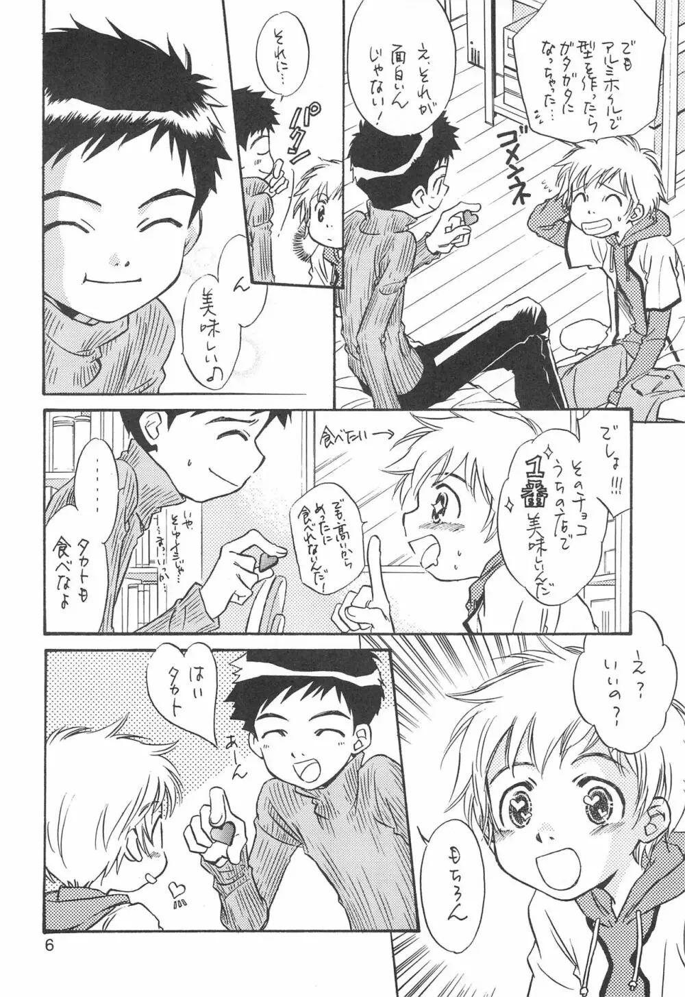 Sweet Heart Page.6