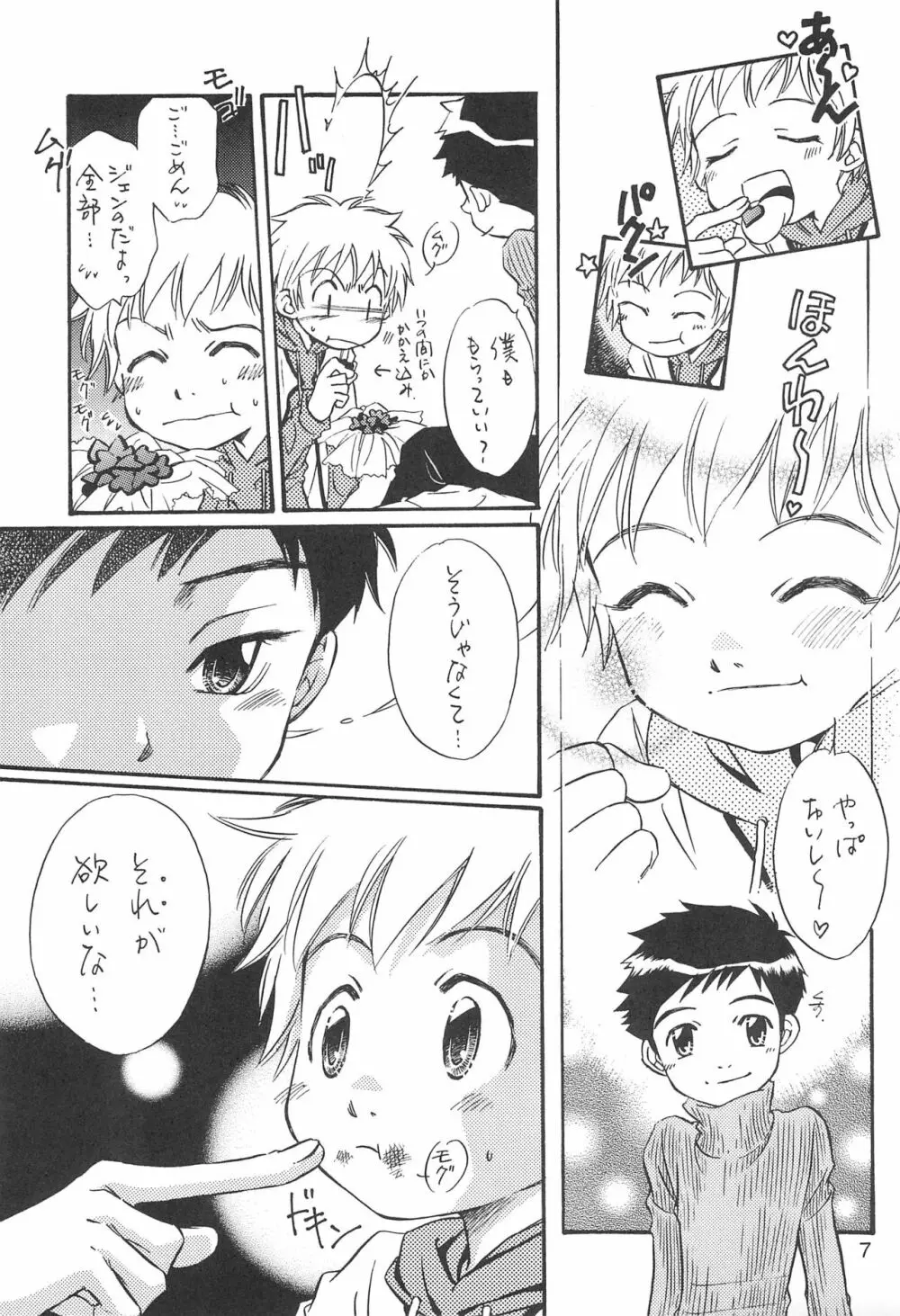 Sweet Heart Page.7