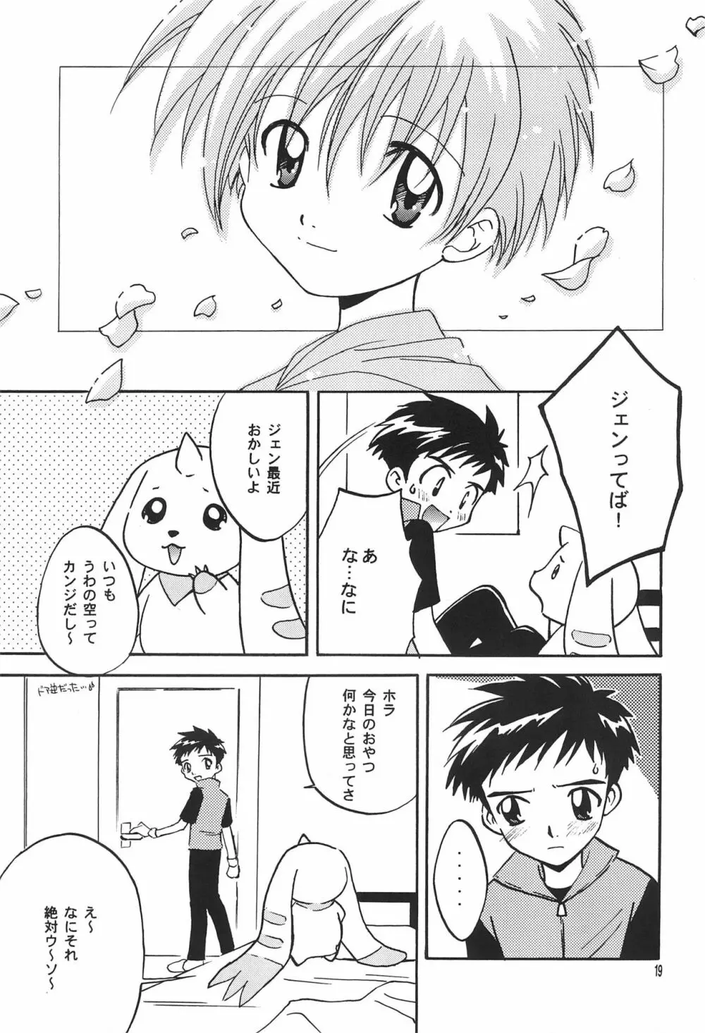 FLOWER Page.21