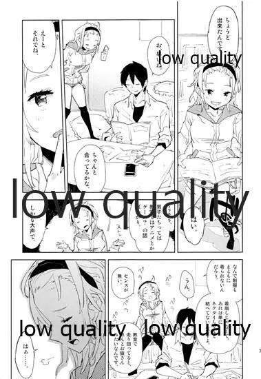 大好きな先生との、私の初めて Page.6