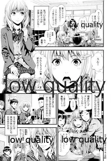 裏アリお姫様のおもてなし顔 Page.4