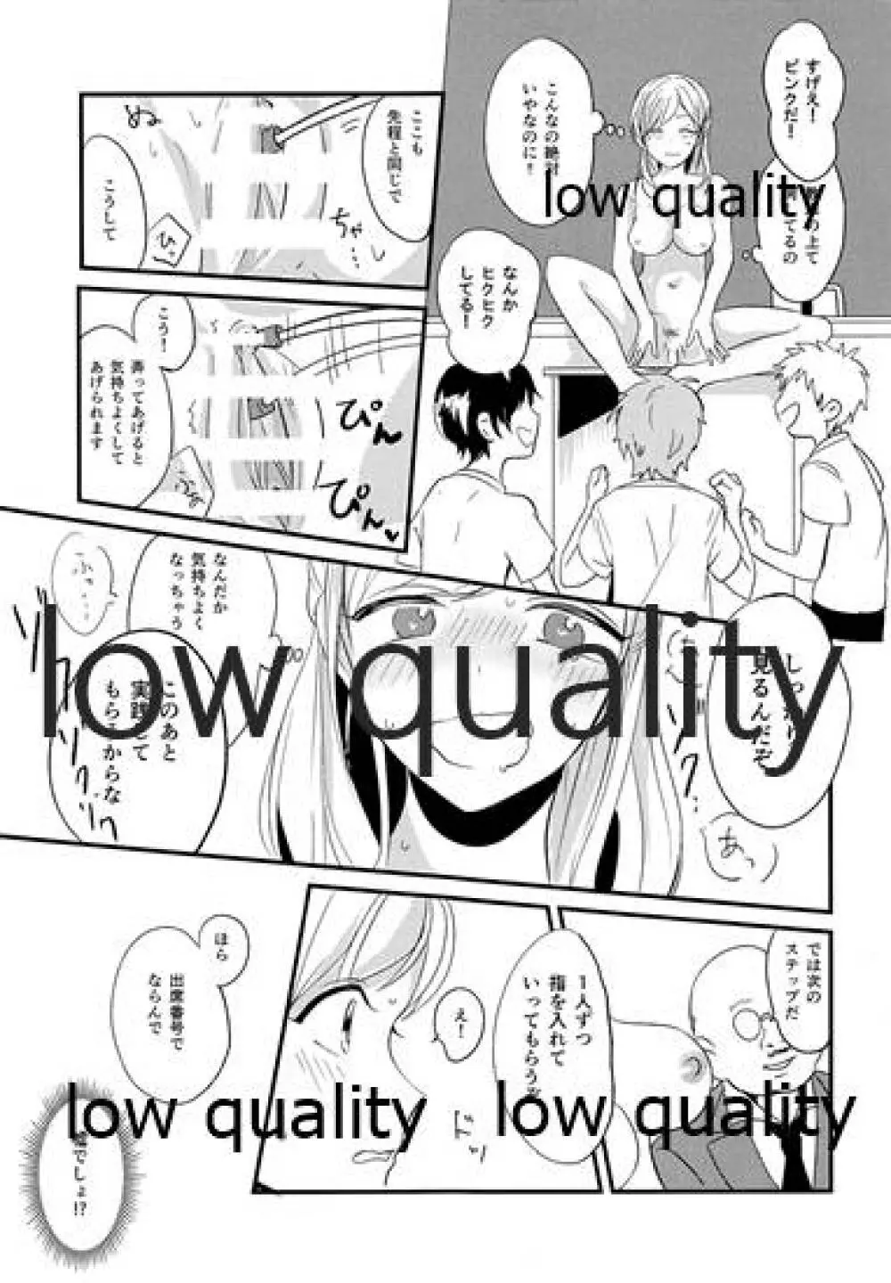 性教育のすすめ☆ Page.10