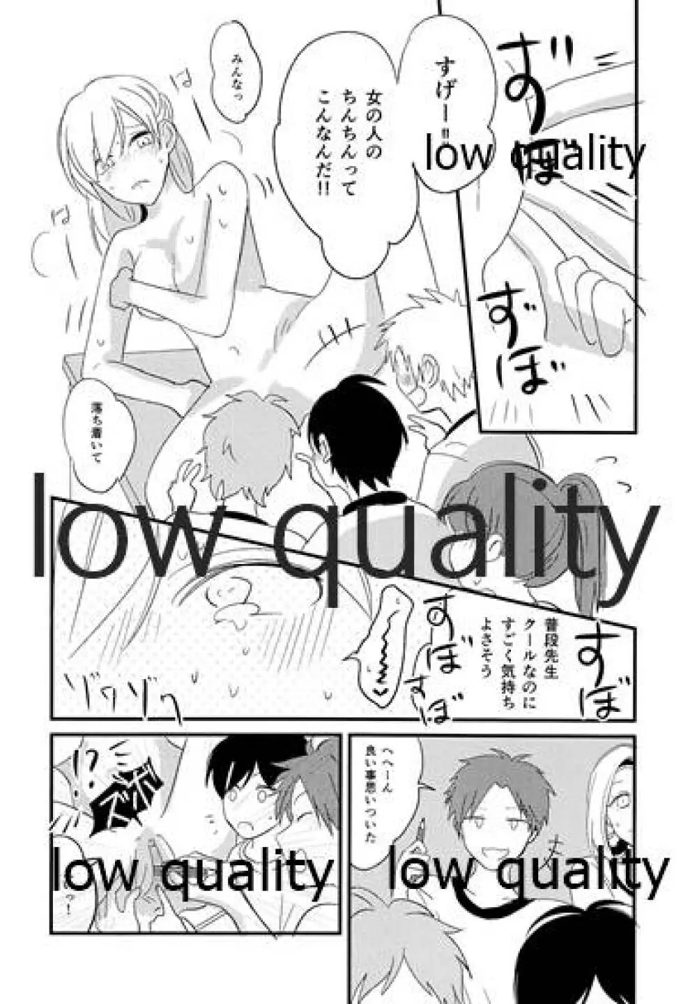 性教育のすすめ☆ Page.13