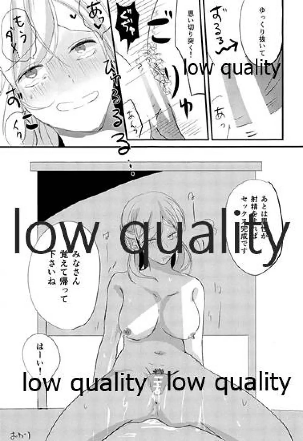 性教育のすすめ☆ Page.16