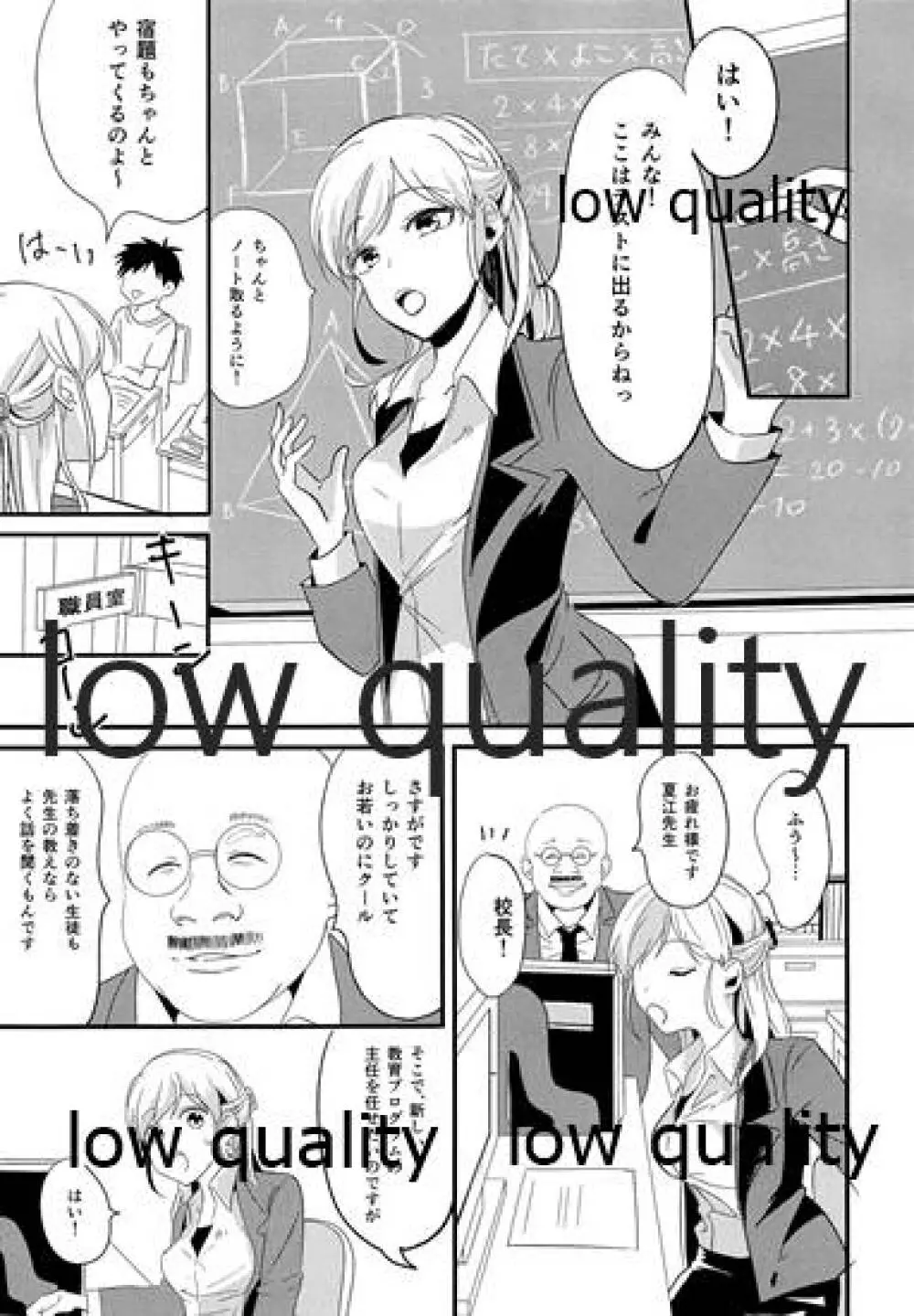性教育のすすめ☆ Page.4