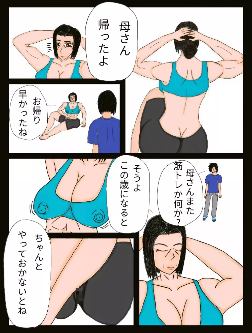 [変幻志向] 母さんとセクブト(セックスブートキャンプ)!! Page.4