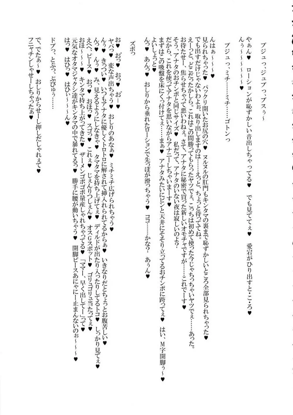 シーメール&メス男子合同誌 SHEMALE C 's HAVEN Page.117