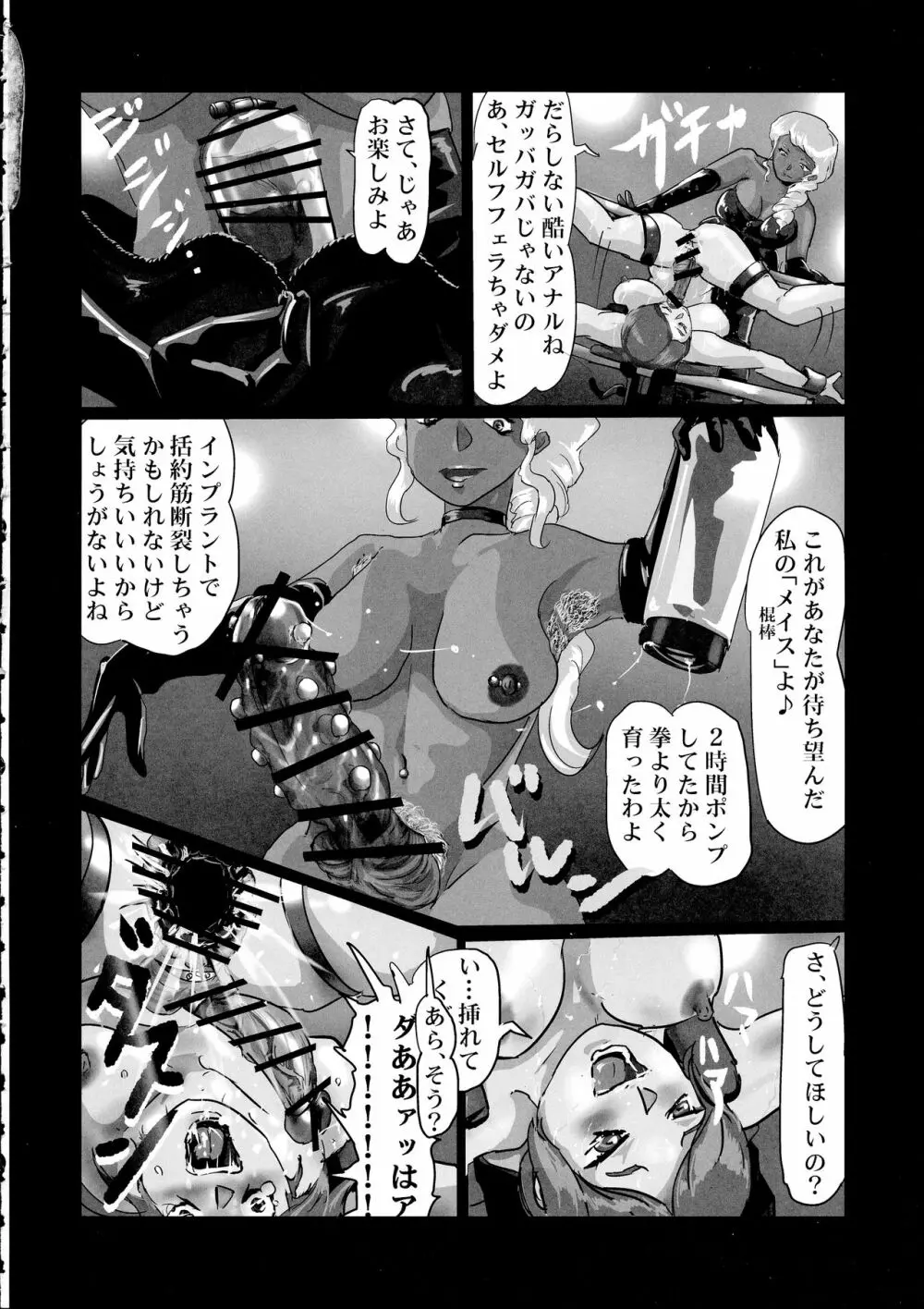 シーメール&メス男子合同誌 SHEMALE C 's HAVEN Page.124