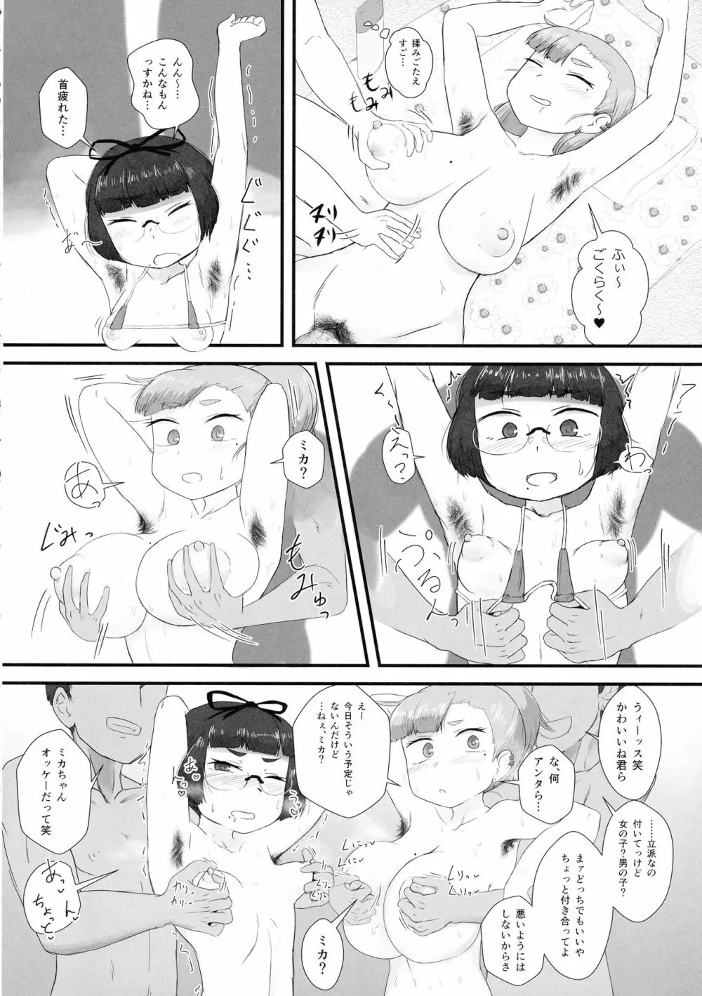 シーメール&メス男子合同誌 SHEMALE C 's HAVEN Page.148