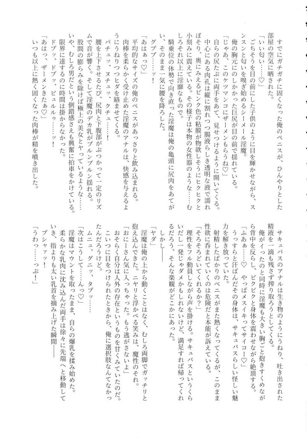 シーメール&メス男子合同誌 SHEMALE C 's HAVEN Page.61