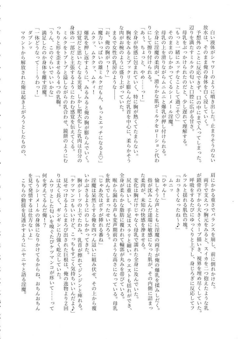 シーメール&メス男子合同誌 SHEMALE C 's HAVEN Page.62