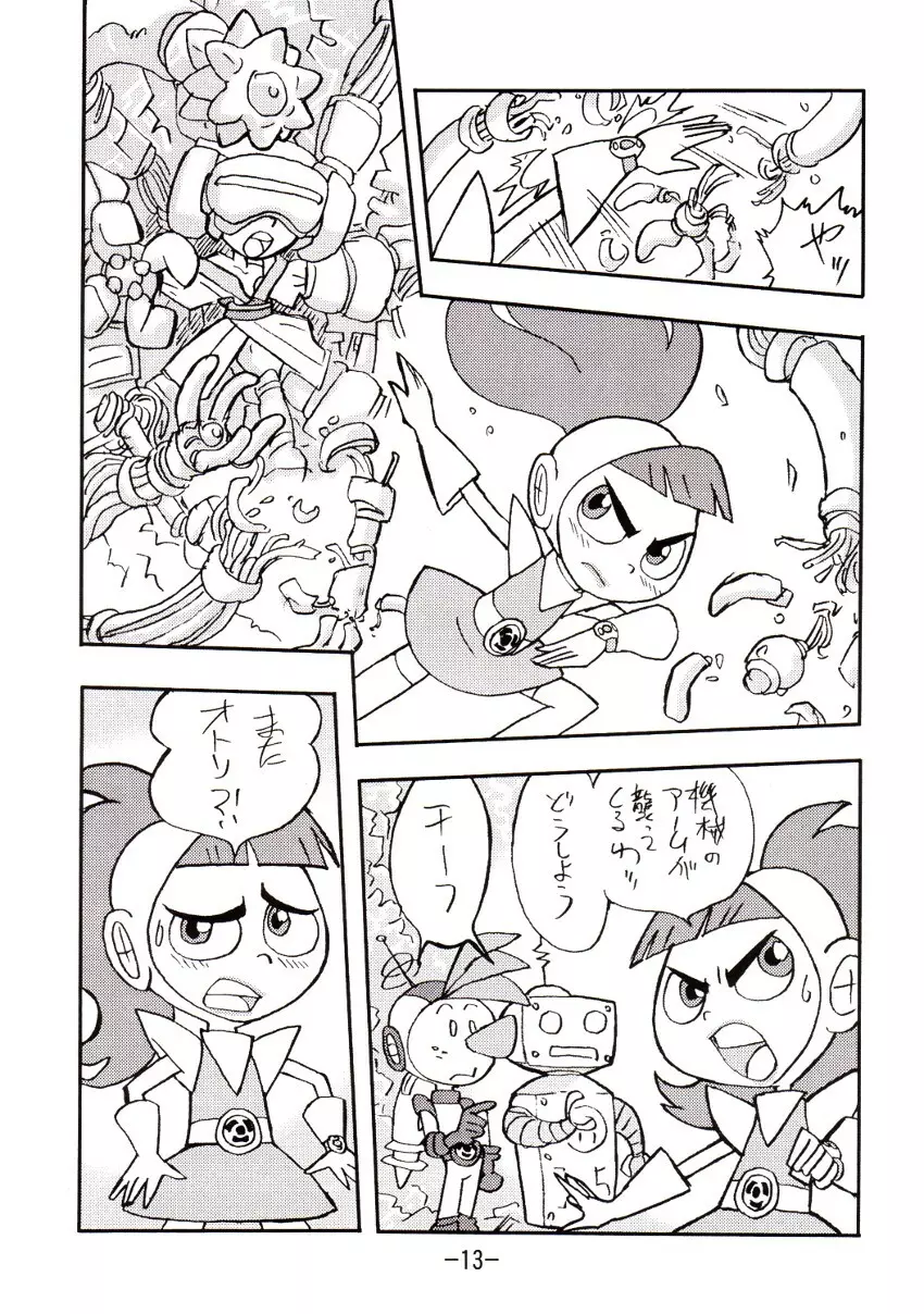 psychosomatic counterfeit vol.2 Page.12
