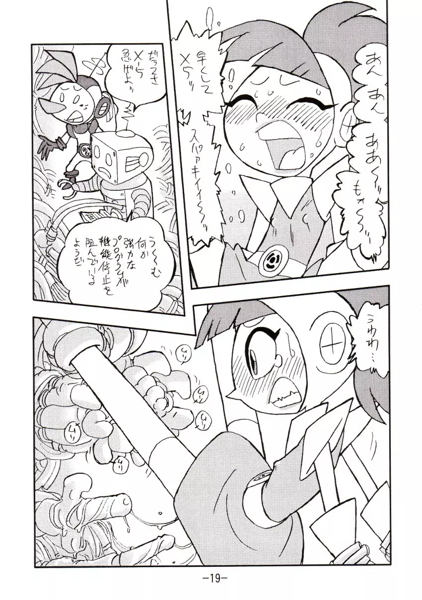 psychosomatic counterfeit vol.2 Page.18