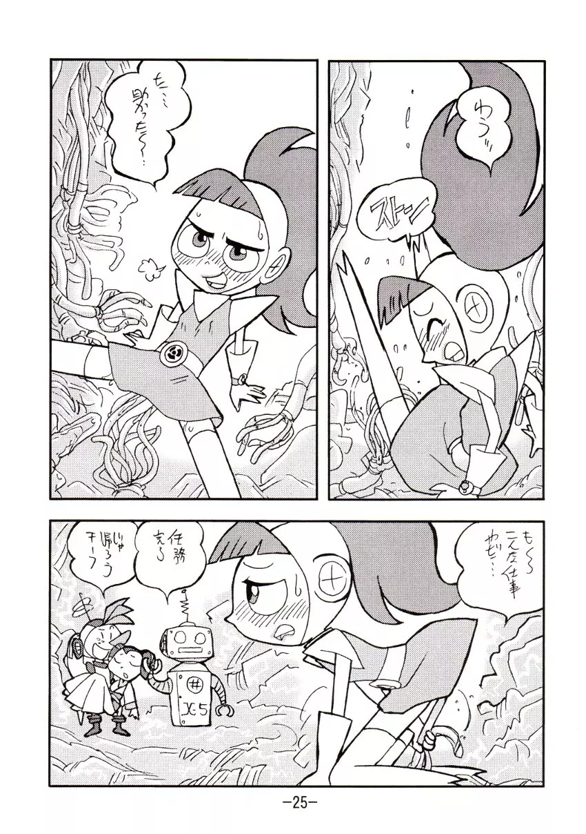 psychosomatic counterfeit vol.2 Page.24