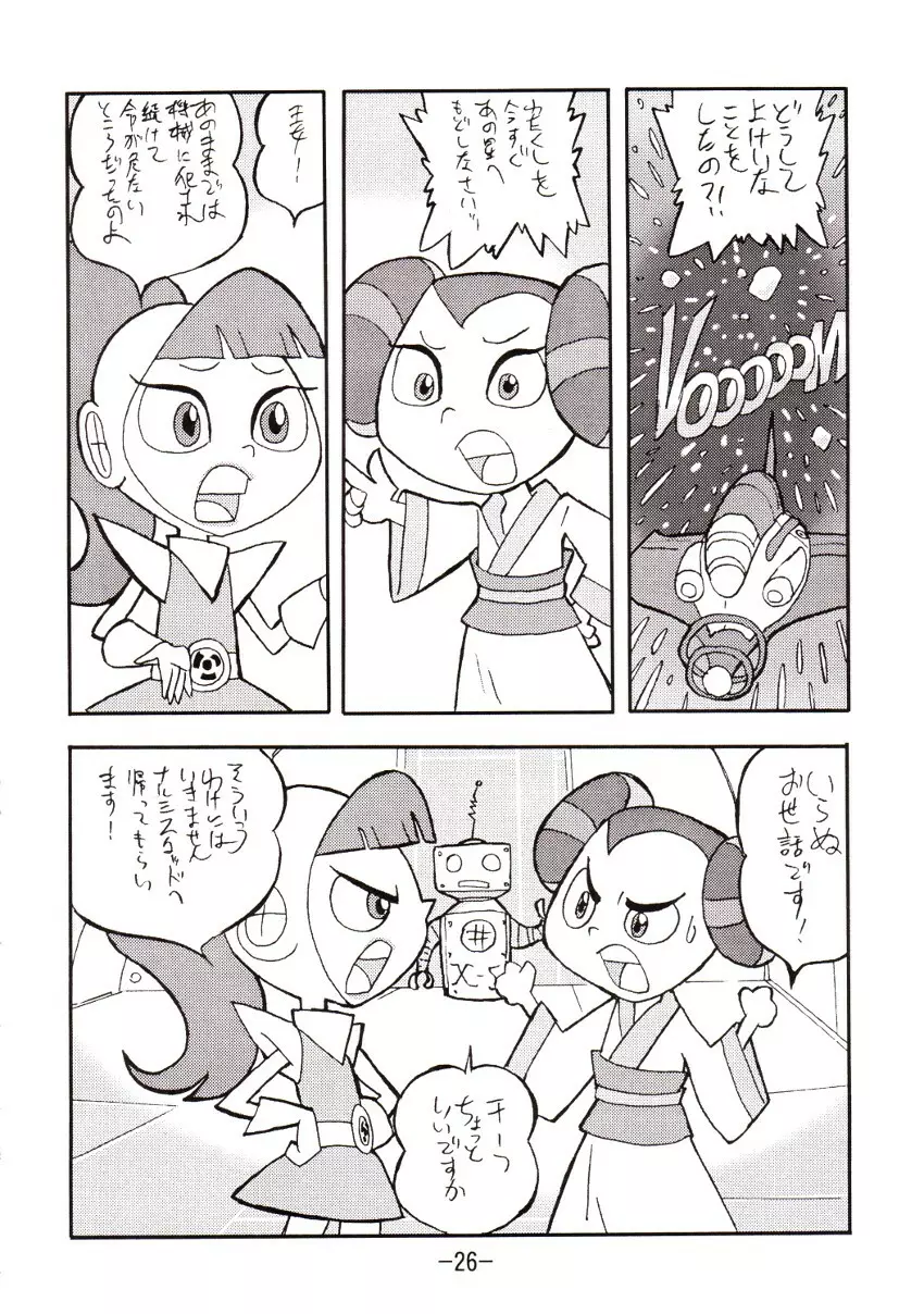 psychosomatic counterfeit vol.2 Page.25