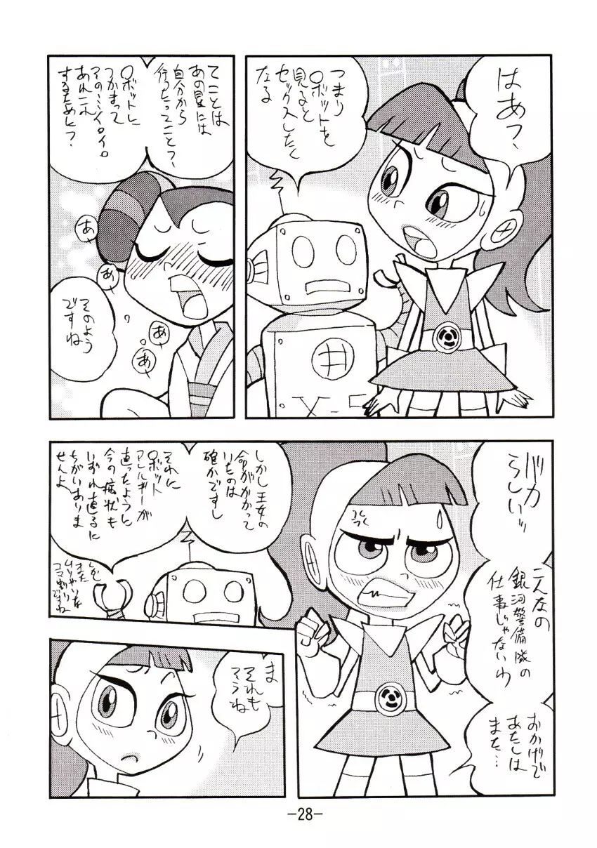 psychosomatic counterfeit vol.2 Page.27
