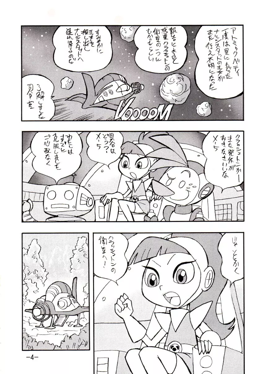 psychosomatic counterfeit vol.2 Page.3