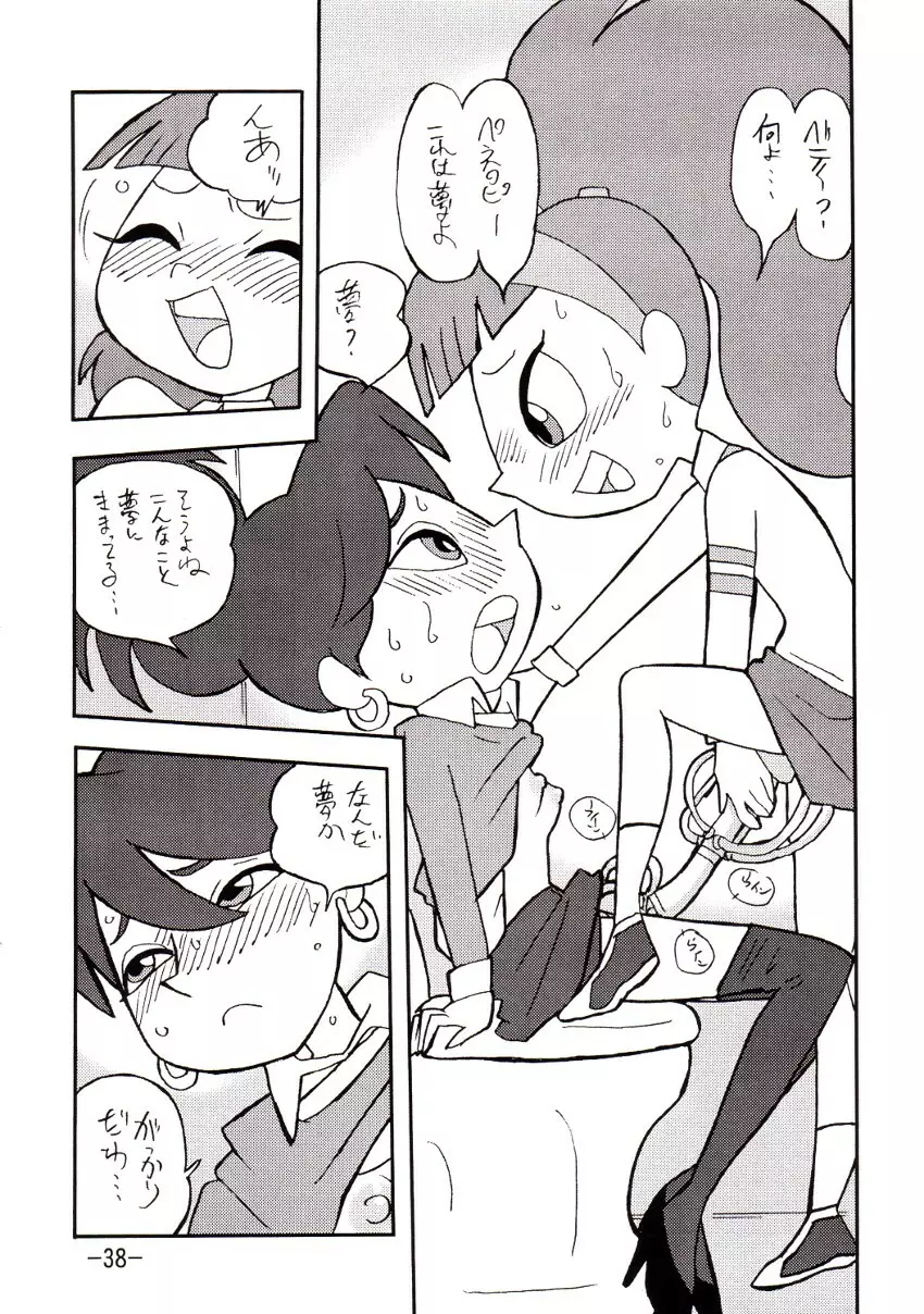 psychosomatic counterfeit vol.2 Page.37