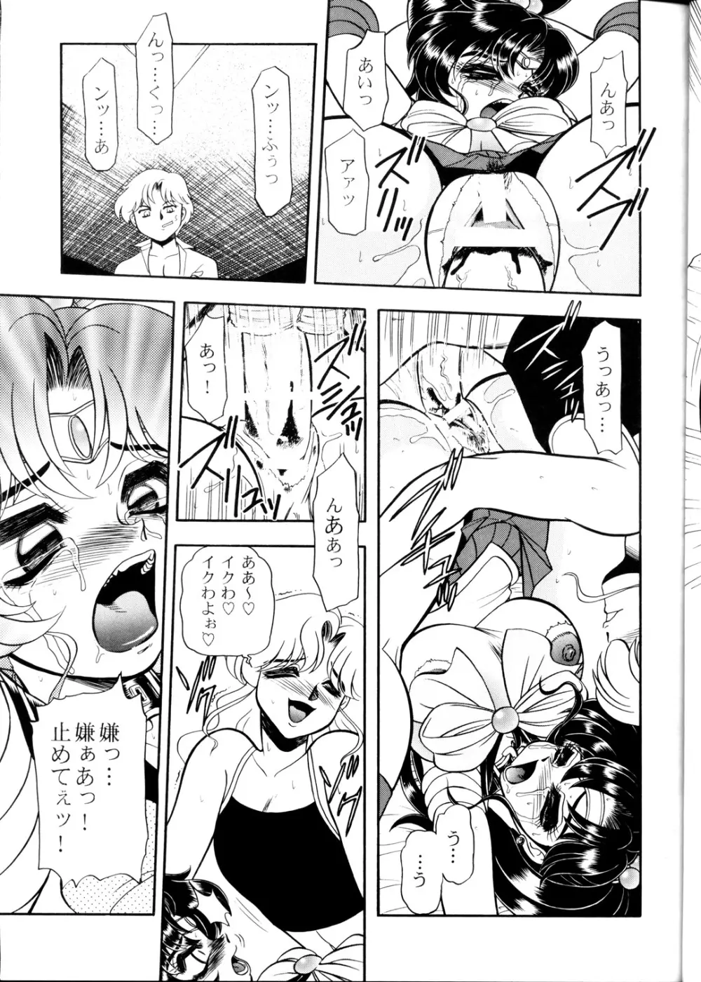 S·M↔R Page.15