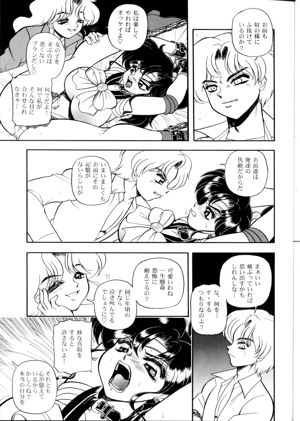 S·M↔R Page.9