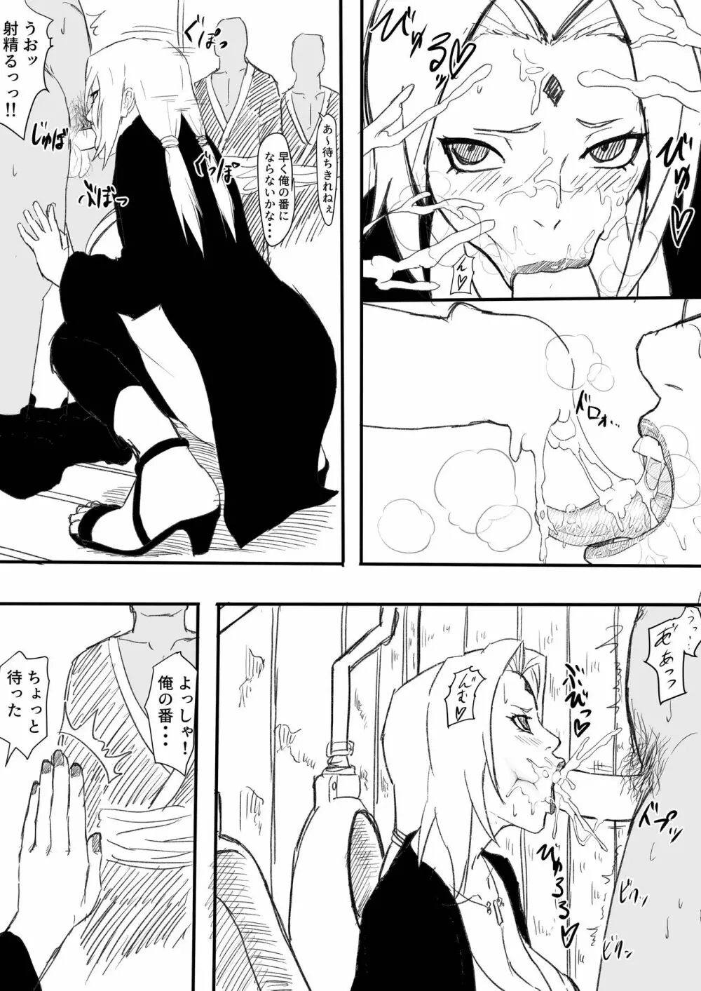 [Iwao] Te Ero Manga (Naruto) Updated Page.6