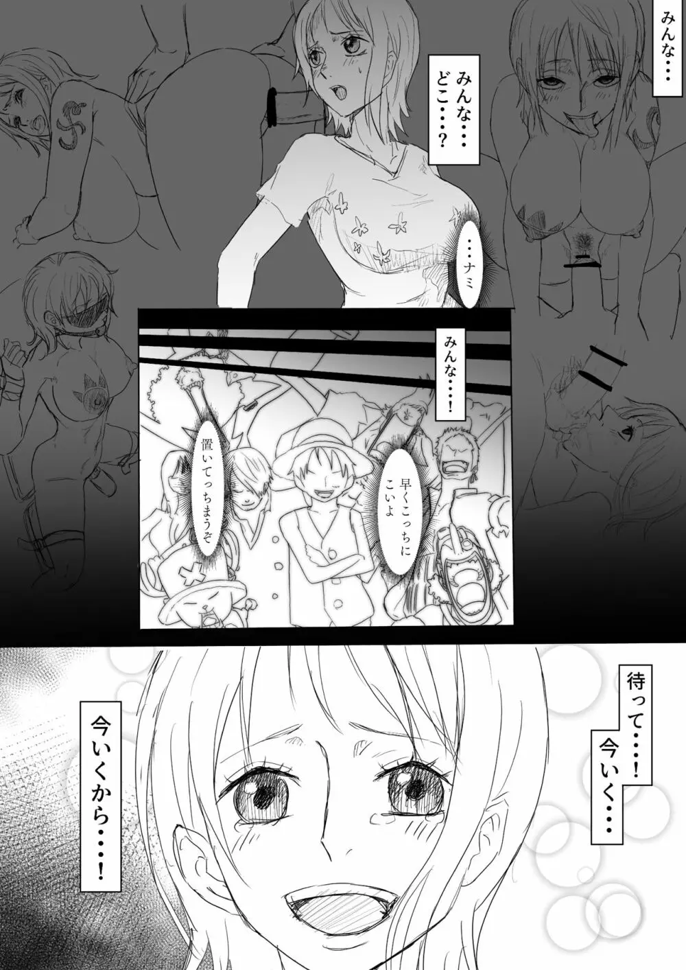 [Iwao] Nami H Manga (One Piece) Updated Page.15