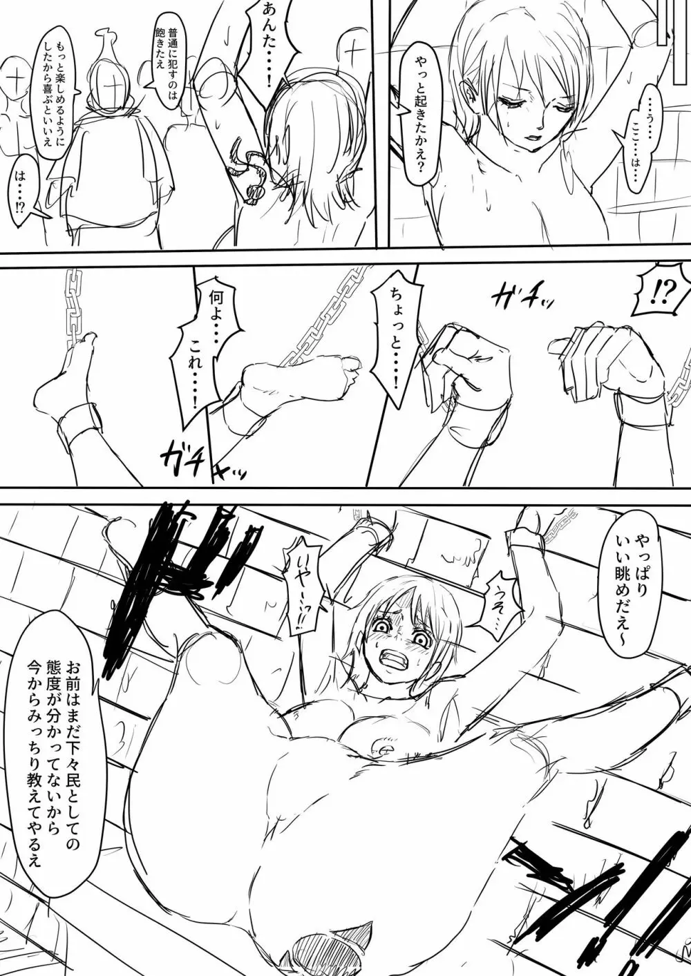 [Iwao] Nami H Manga (One Piece) Updated Page.7