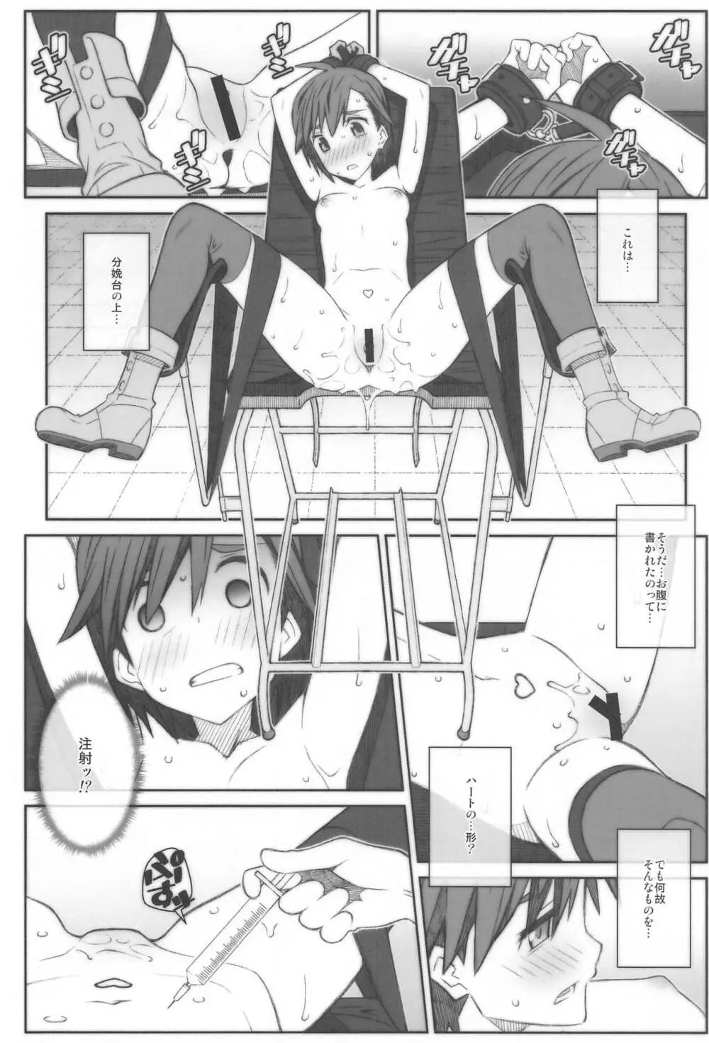 TYPE-61a Page.11