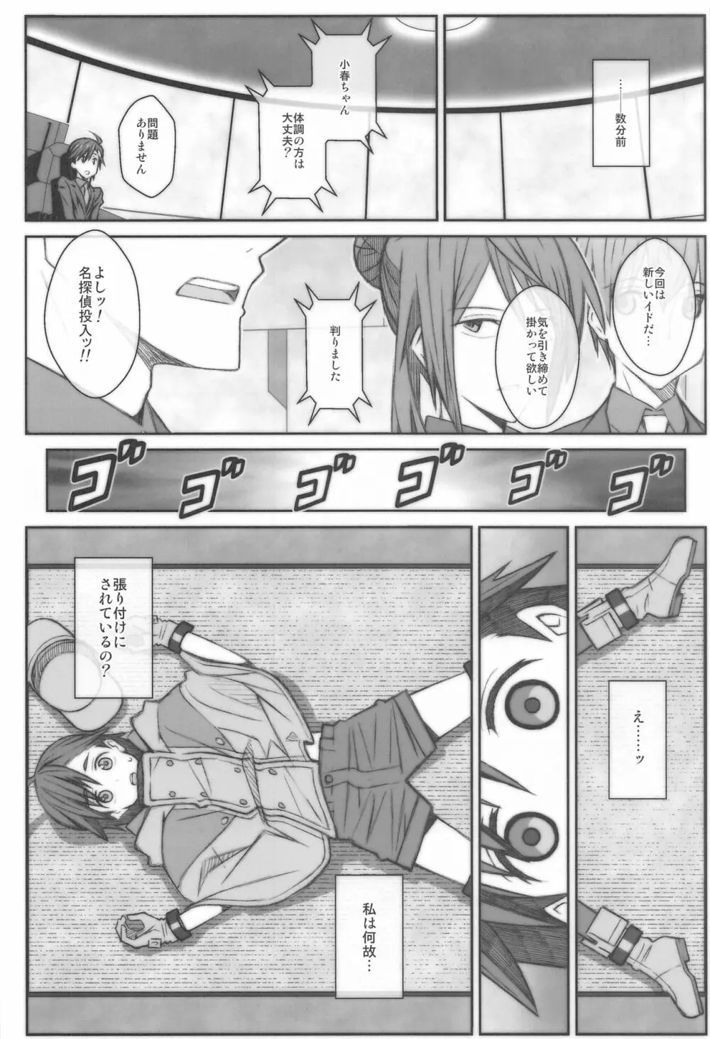 TYPE-61a Page.3