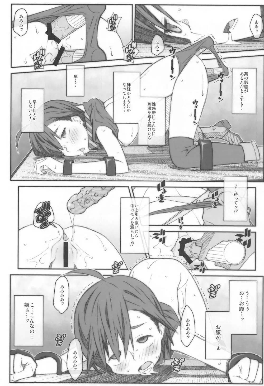 TYPE-61a Page.9