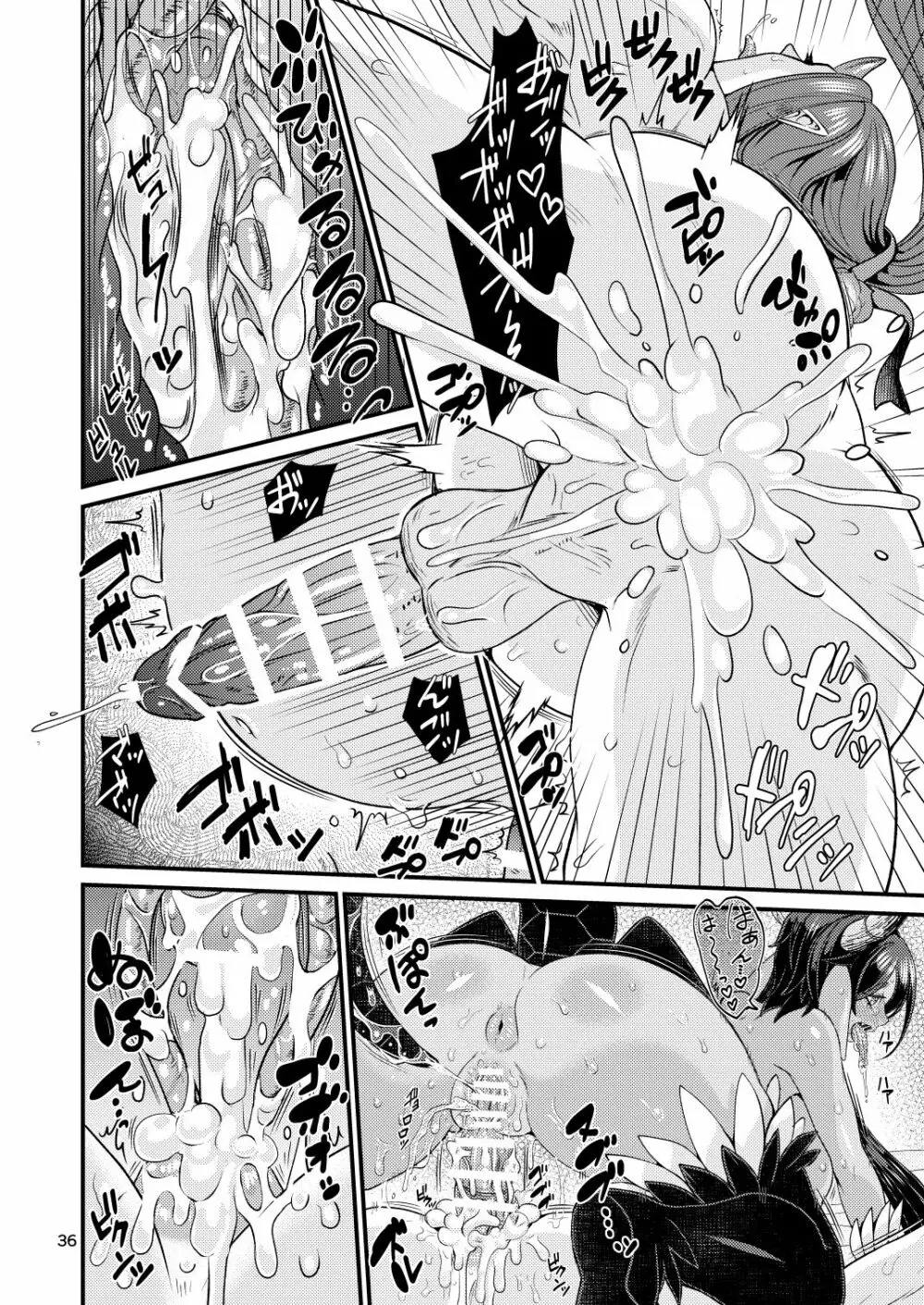 魔族姫フルールの発情期2 Page.35