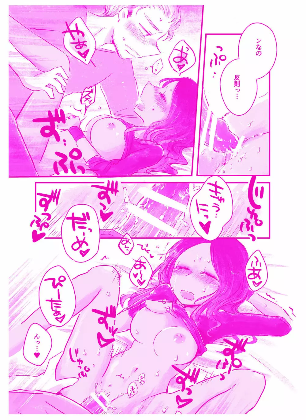 言われてみてえもんだ Page.12