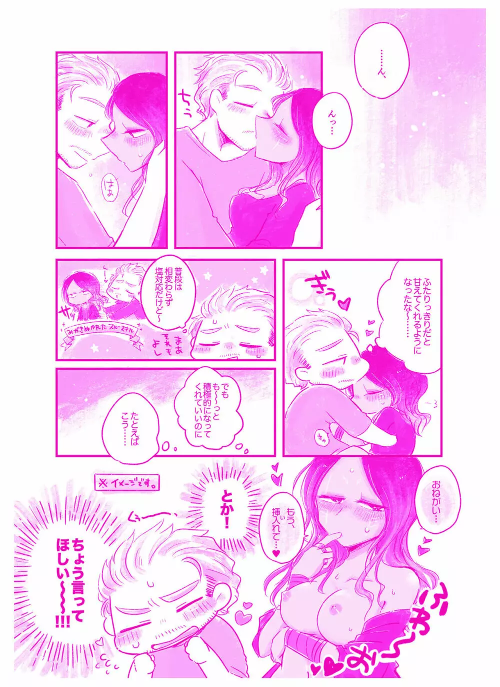 言われてみてえもんだ Page.4