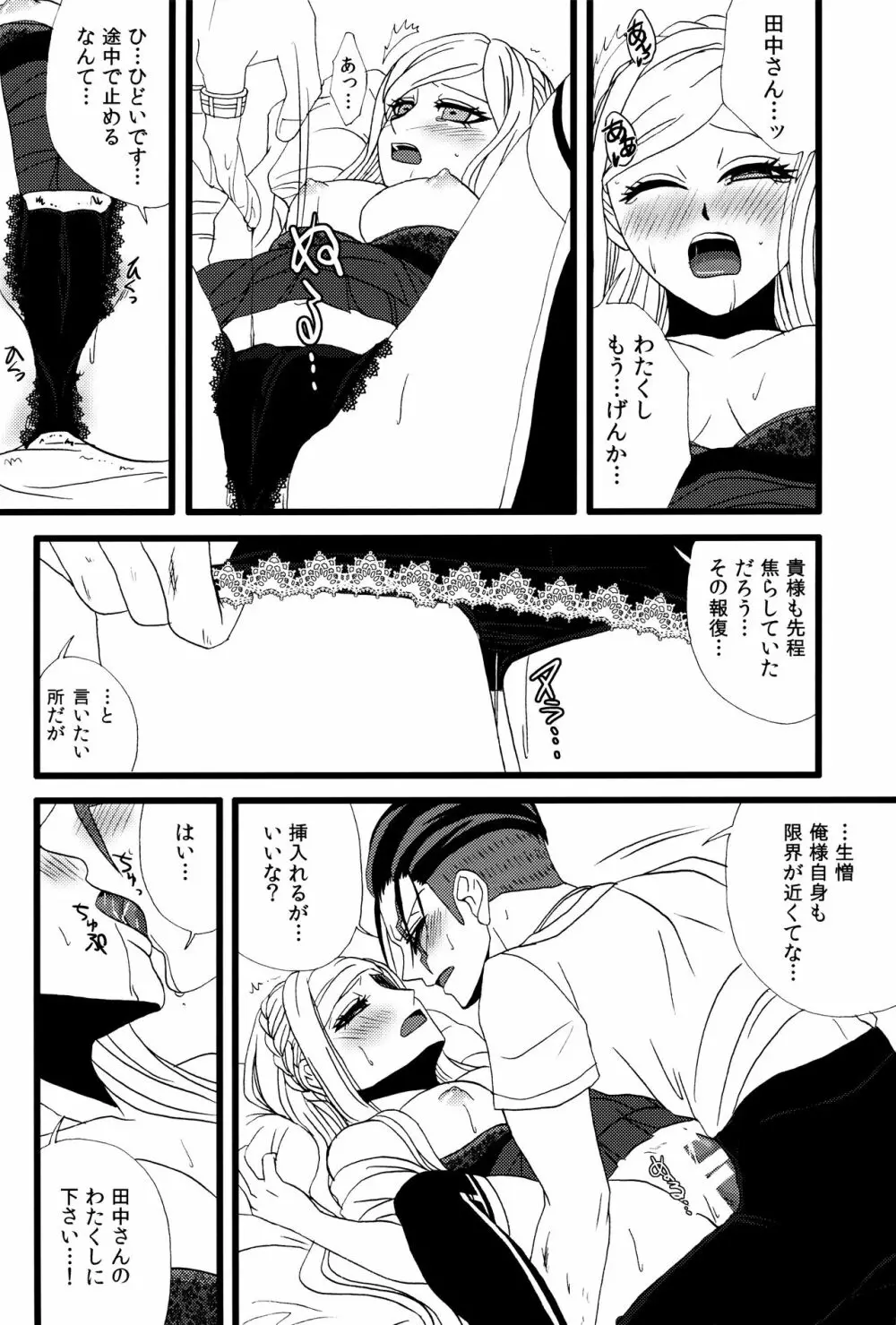 旁魄aphrodisiac Page.13
