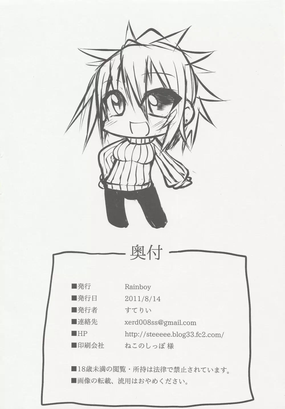 PROVISIONAL NAME Page.33