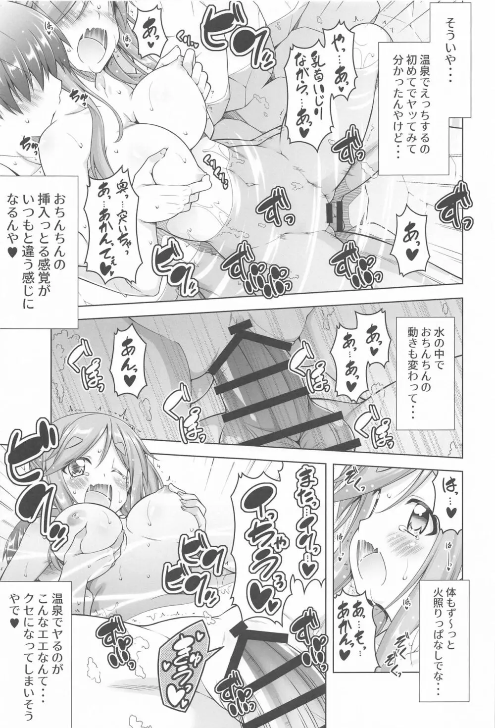 犬山あおいちゃんとイチャ♥キャン△総集編 Page.46