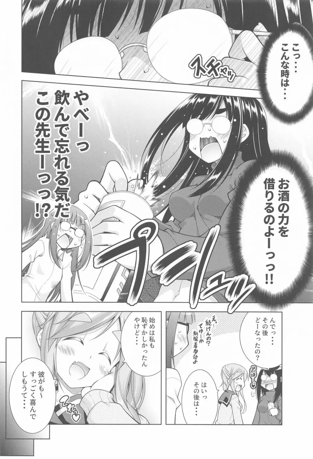 犬山あおいちゃんとイチャ♥キャン△総集編 Page.55