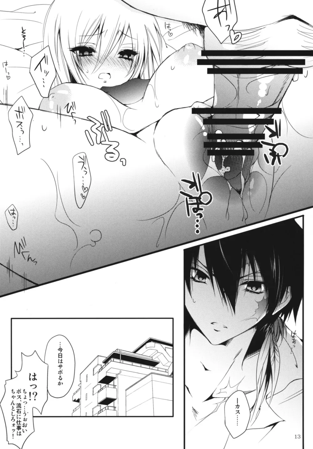 2LDK Page.12